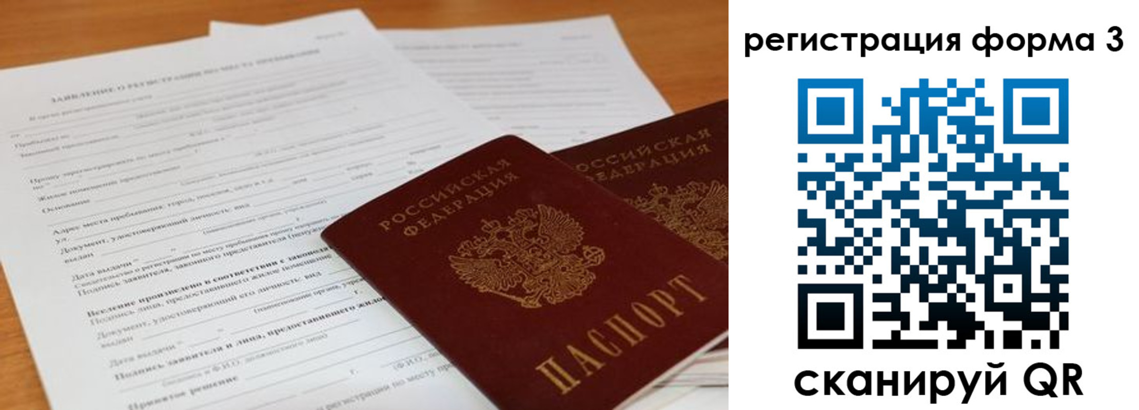 прописка 2025 в Новоаннинском