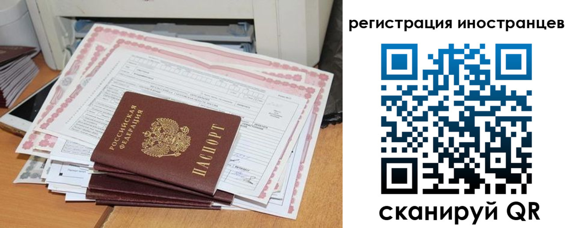временная регистрация госуслуги в Новоаннинском