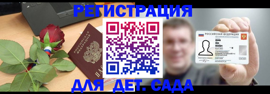 временная регистрация госуслуги в Новоаннинском