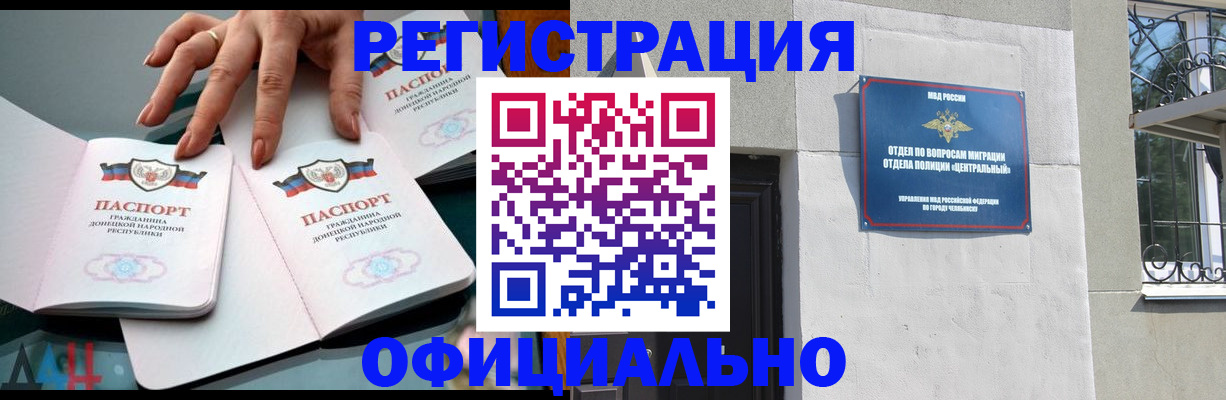 временная регистрация в Новоаннинском