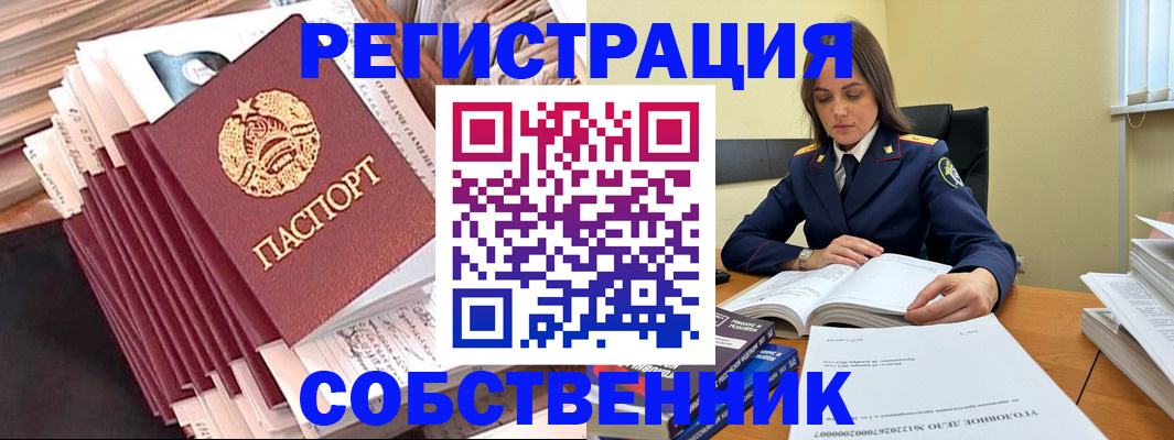 временная регистрация 2025 в Новоаннинском