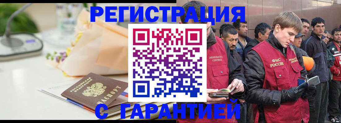 временная регистрация поиск в Новоаннинском